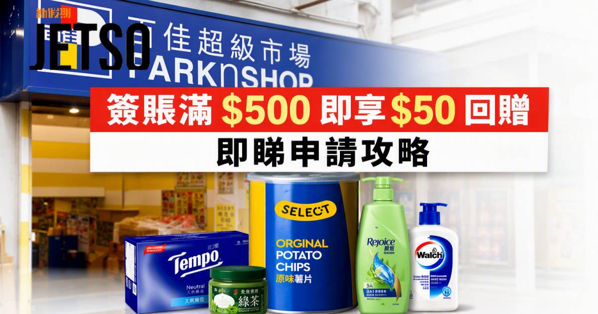 美國運通信用卡｜簽賬滿$500即享$50回贈 即睇申請攻略