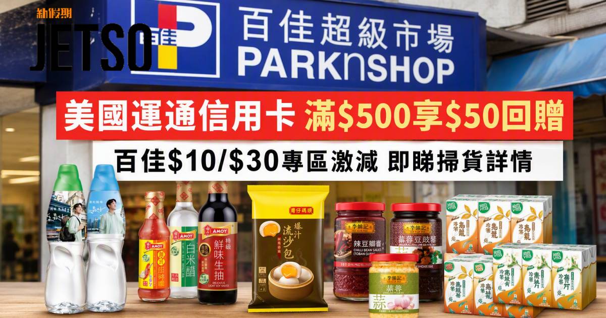美國運通信用卡｜單一簽賬滿$500享$50回贈 即睇申請攻略