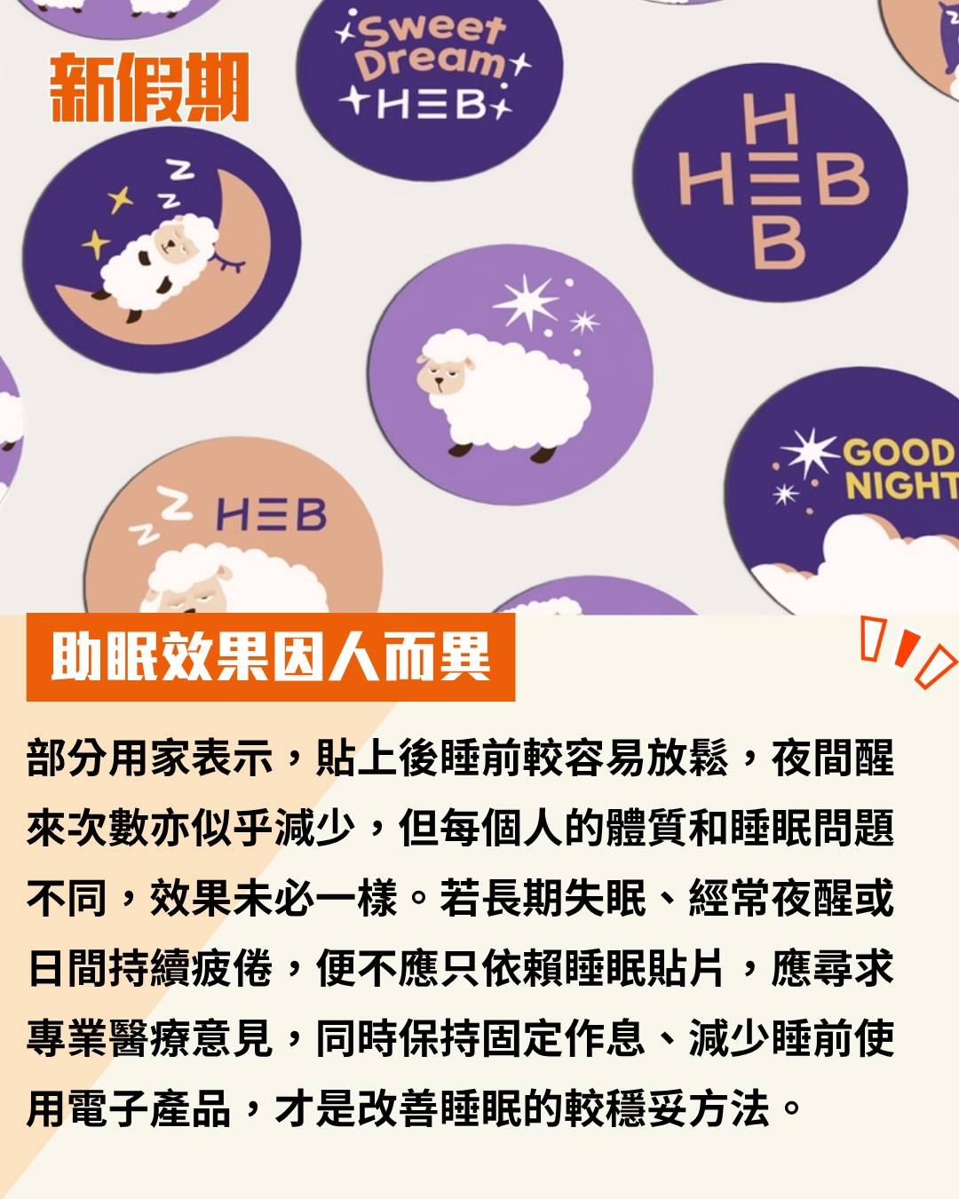 韓國 晚安貼片 (圖片來源:官方圖片)