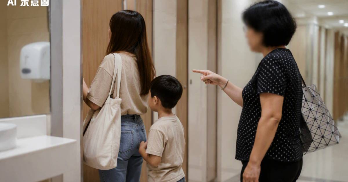 港媽帶5歲仔排女廁遭大媽當面怒轟 網民兩極洗版最後竟扯出驚人法例真相