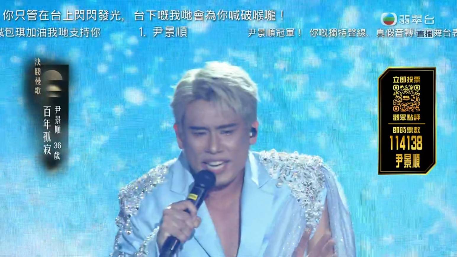 中年好聲音4 尹景順 (圖片來源:TVB)