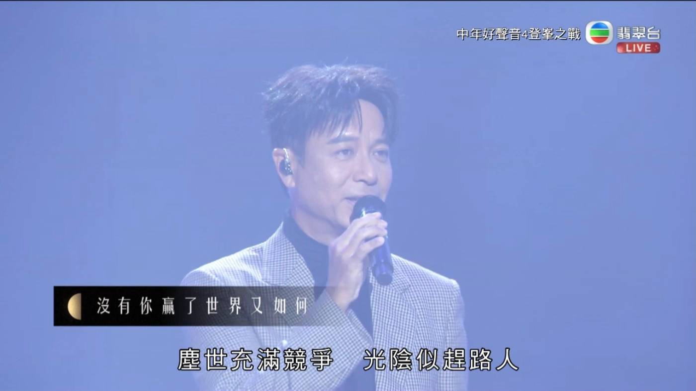 中年好聲音4 李克勤 (圖片來源:TVB)