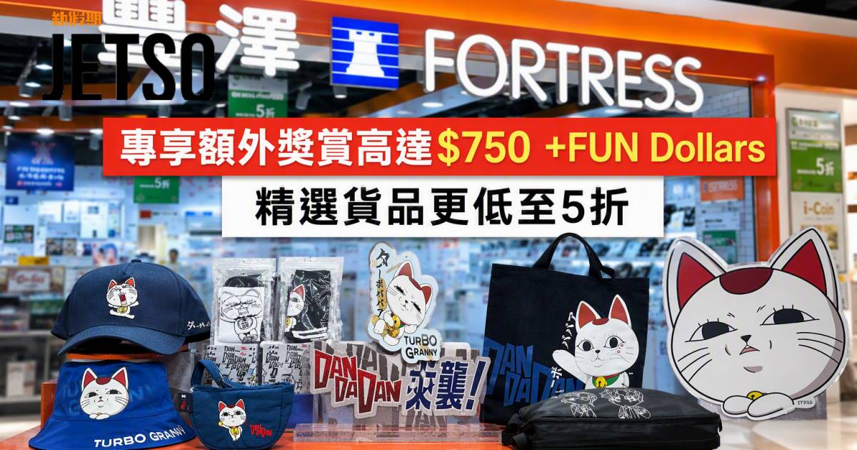 恒生銀行信用卡｜專享額外獎賞高達$750 +FUN Dollars 即睇申請攻略