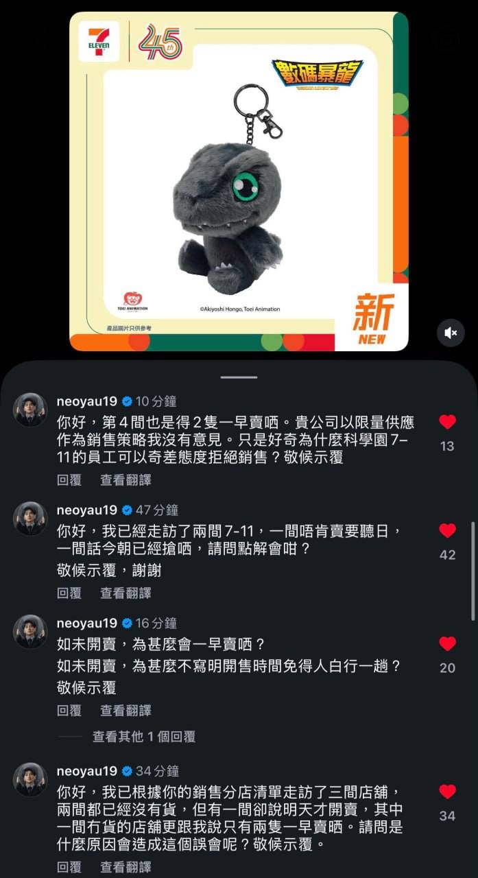 游學修 數碼暴龍 游學修親身前往四間分店視察,發現其中兩間已經完全清空。(圖片來源:IG圖片)