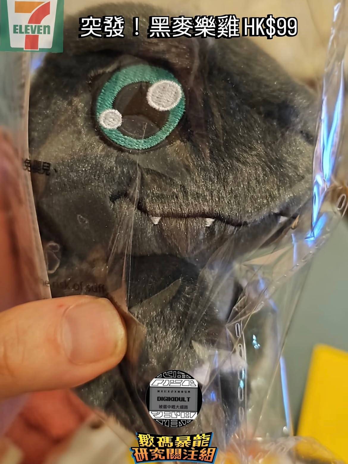 游學修 數碼暴龍 網友在數碼暴龍研究關注組分享購買情報。(圖片來源:IG@digikidult)