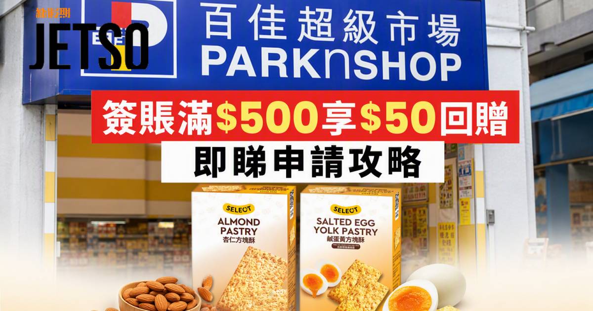 美國運通信用卡｜簽賬滿$500享$50回贈 即睇申請攻略