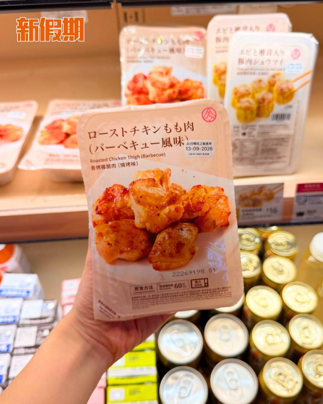 華御結 (圖片來源:新假期編輯部)