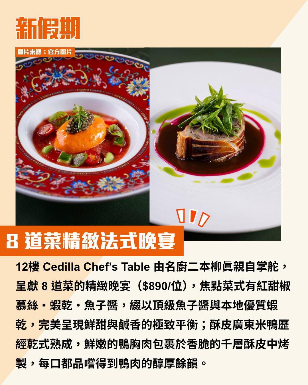 尖沙咀 法式餐廳 (圖片來源:官方圖片)