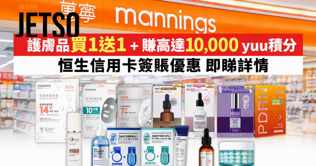 恒生信用卡｜簽賬賺高達10,000 yuu積分 即睇申請攻略