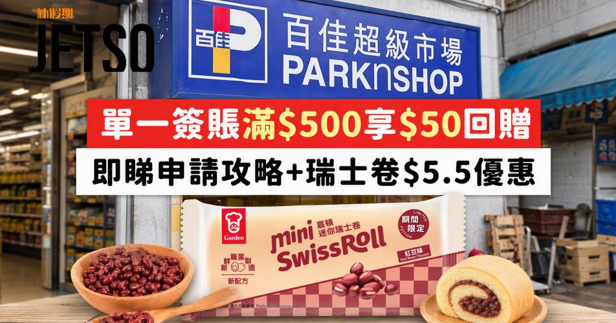 美國運通信用卡｜單一簽賬滿$500享$50回贈 即睇申請攻略