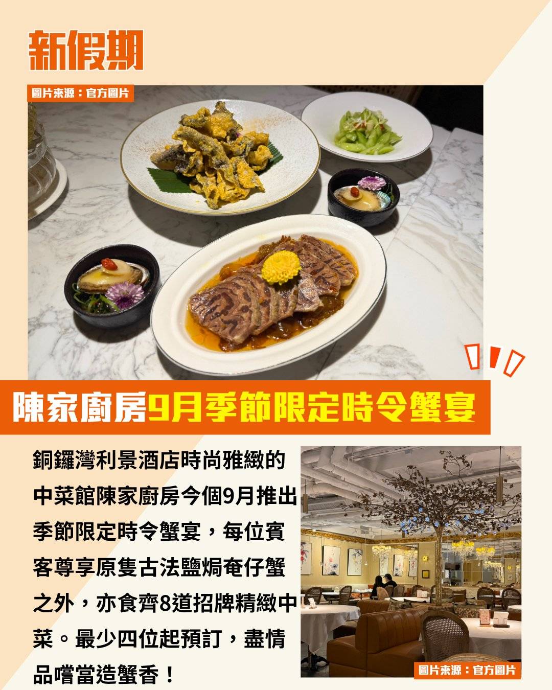 陳家廚房 (圖片來源:官方圖片)