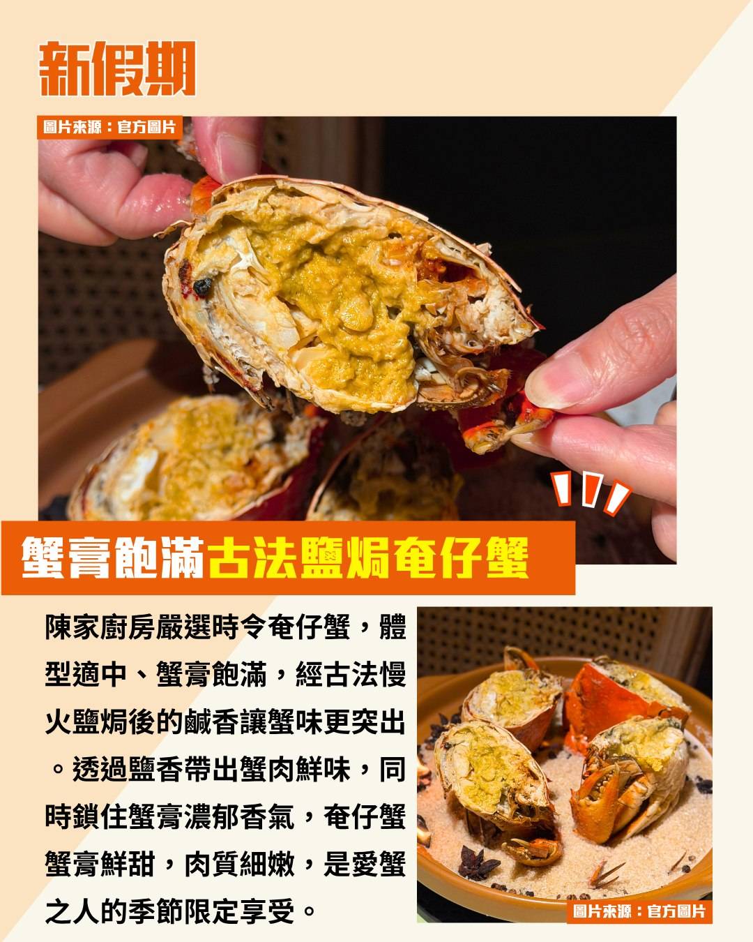 陳家廚房 (圖片來源:官方圖片)