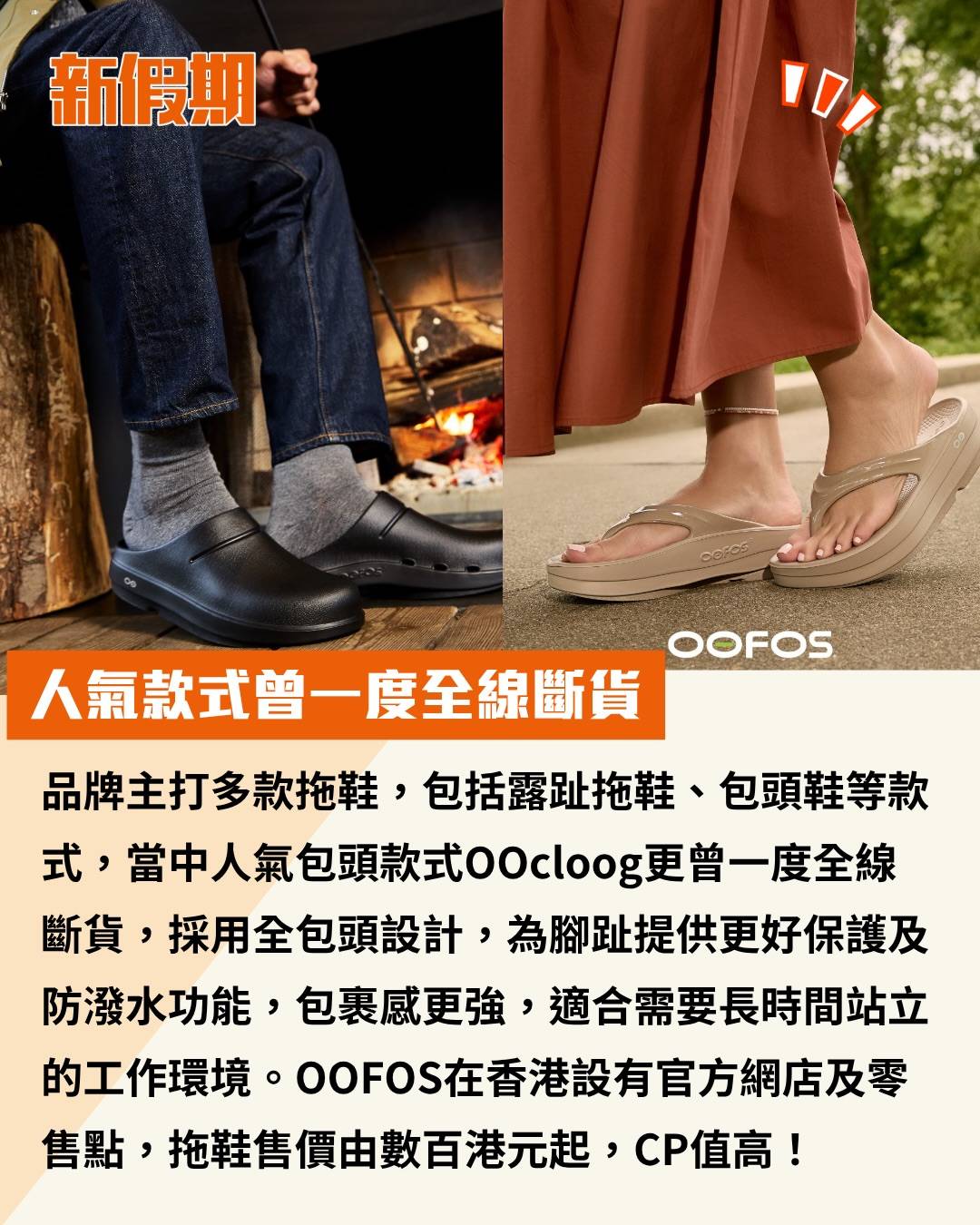 OOFOS (圖片來源:官方圖片)