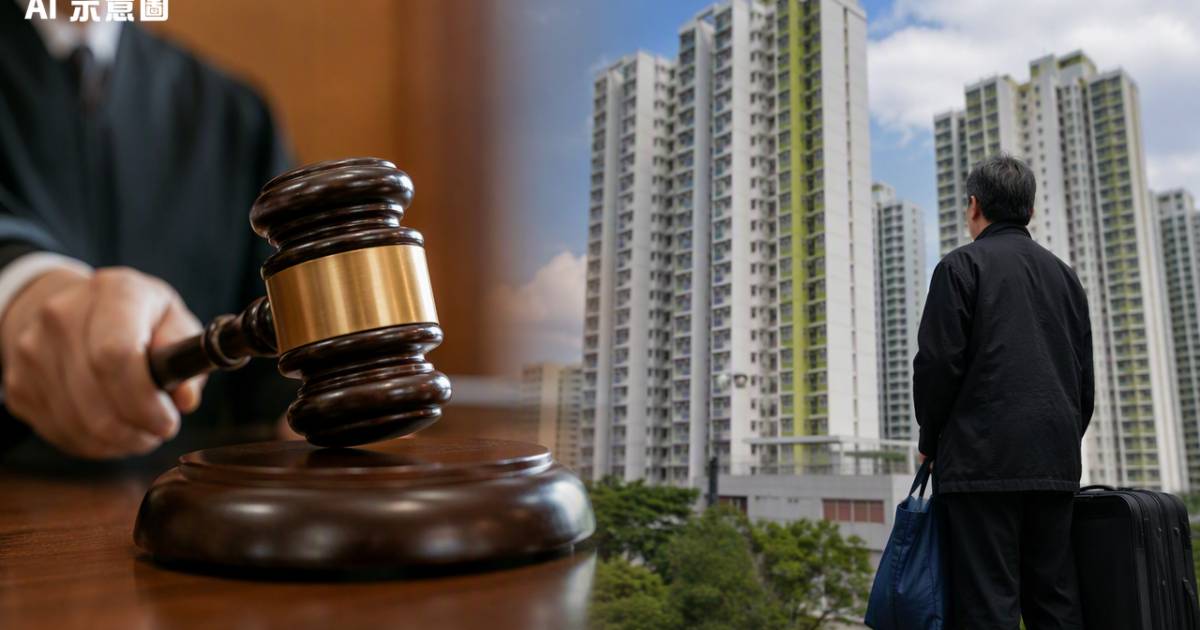 沙田公屋租戶隱瞞大埔住宅落網！法庭重判入獄兼面臨一沉重代價