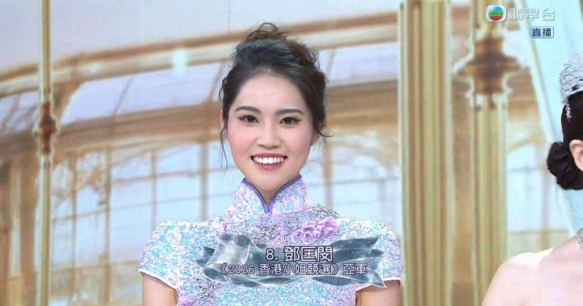 香港小姐2026｜亞軍8號鄧匡閔Ada背景起底 IG靚相及泳裝Reel