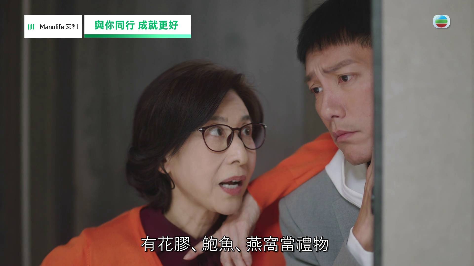 夫妻的博弈 張頴康 (圖片來源:TVB)