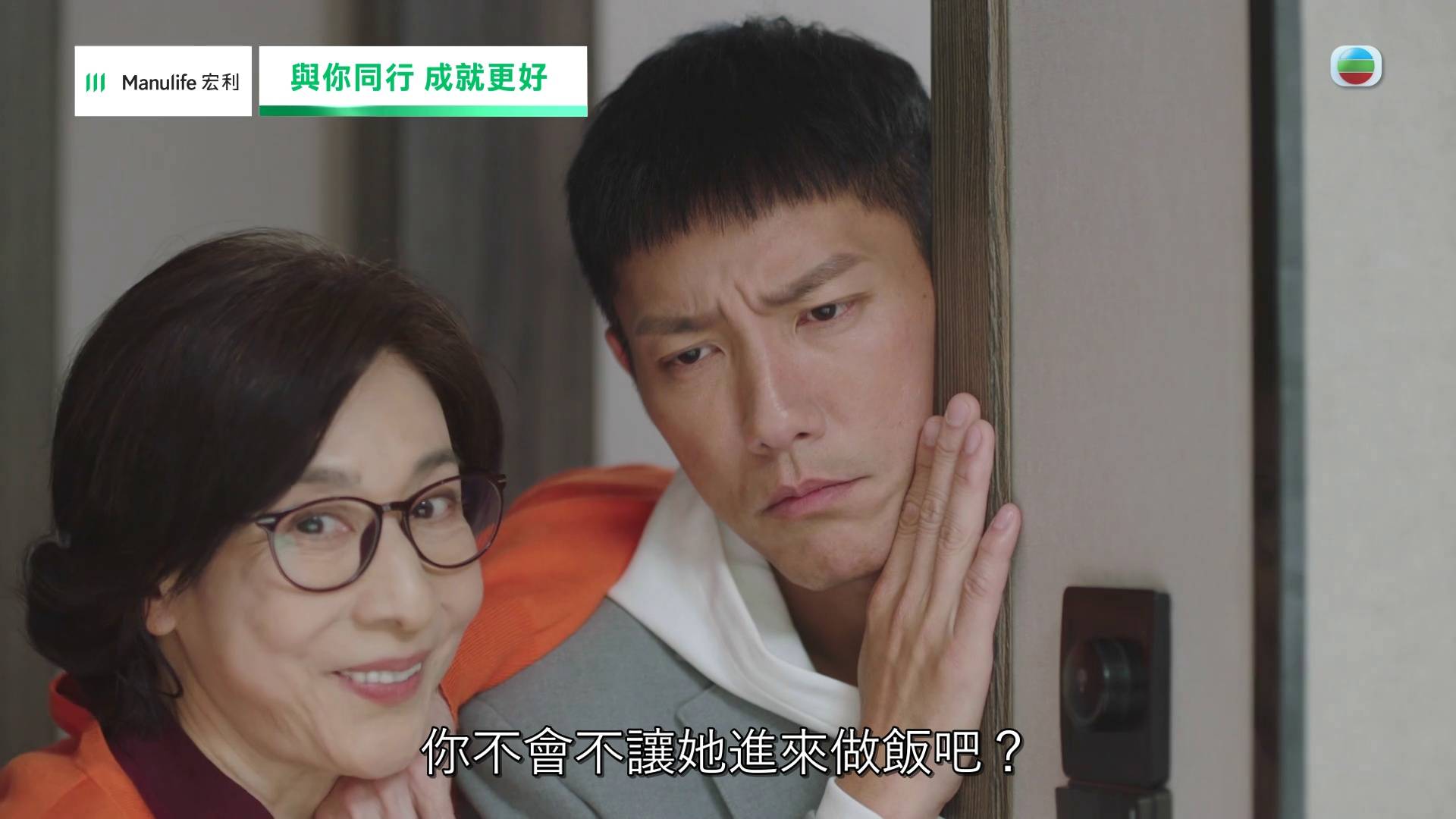 夫妻的博弈 張頴康 (圖片來源:TVB)