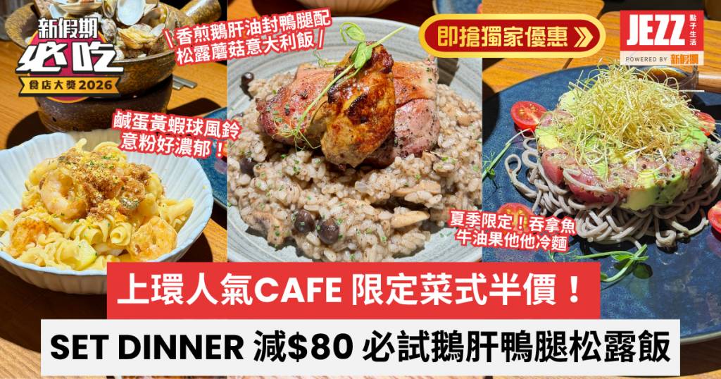 必吃試食通行證2026 (圖片來源:新假期)