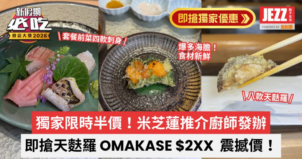 必吃試食通行證2026 (圖片來源:新假期)