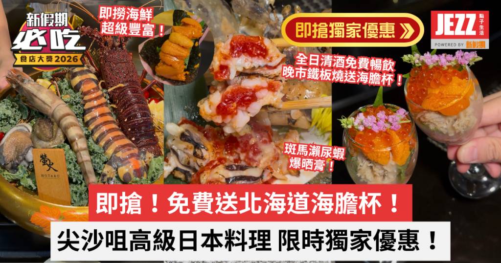 必吃試食通行證2026 (圖片來源:新假期)