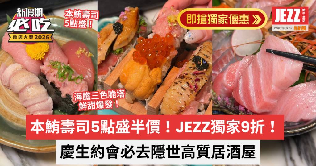 必吃試食通行證2026 (圖片來源:新假期)