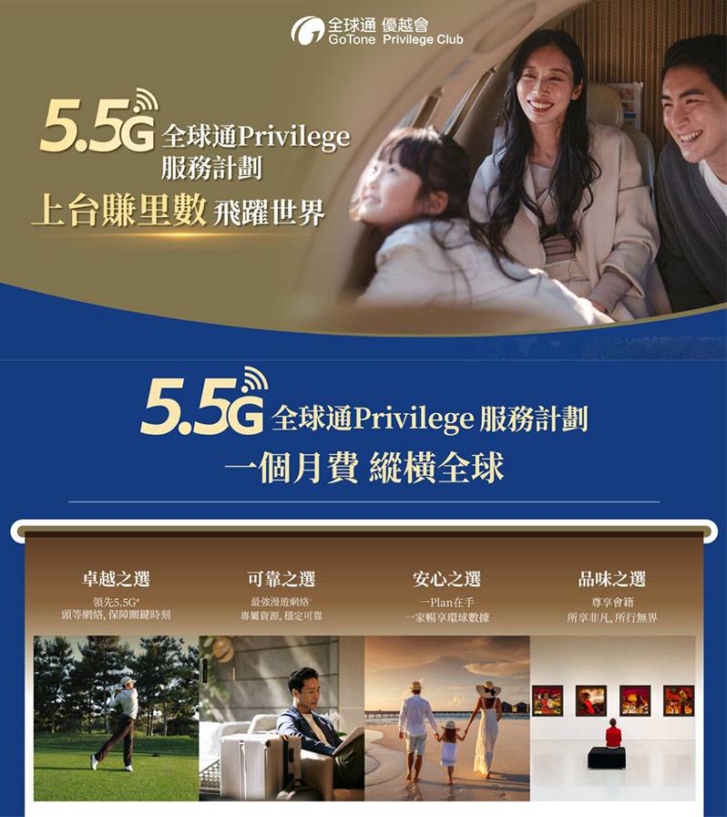 新機 (圖片來源:CMHK中國移動香港)