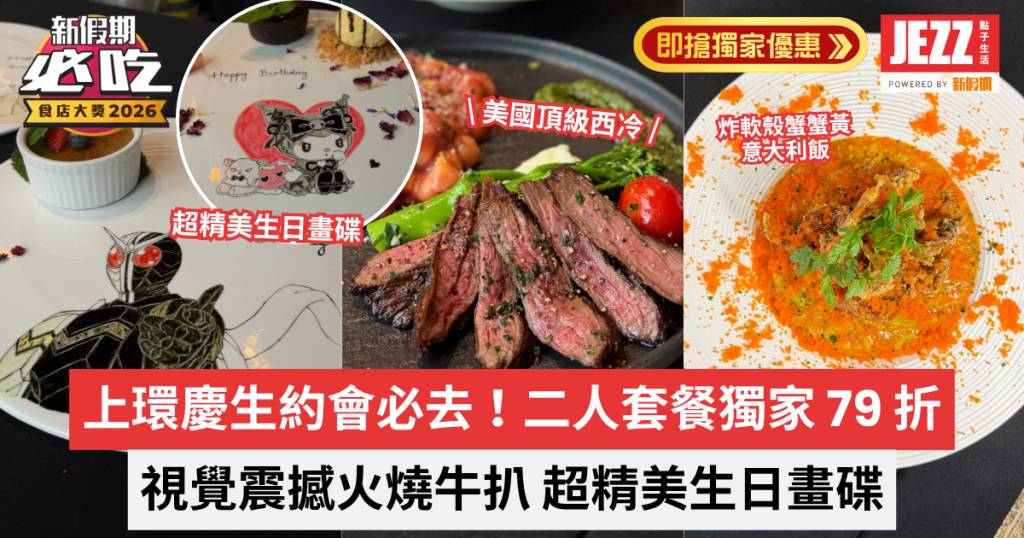 必吃試食通行證2026 (圖片來源:新假期)
