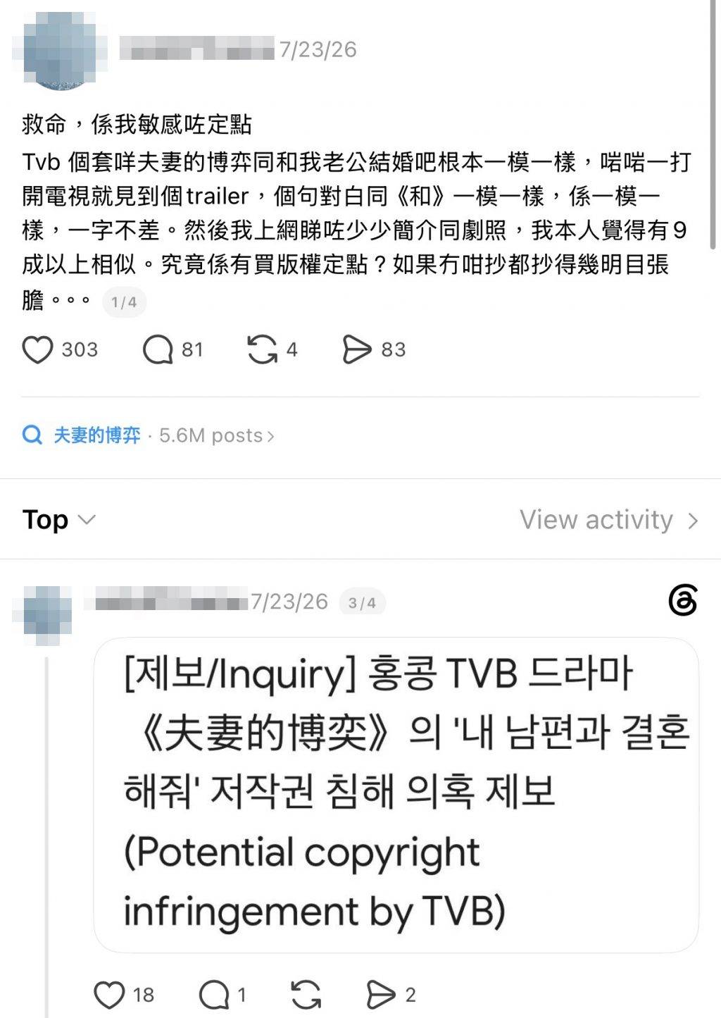 夫妻的博弈 和我老公結婚吧 有網民直接發電郵向韓國版權方查詢版權事宜!(圖片來源:網民留言截圖)
