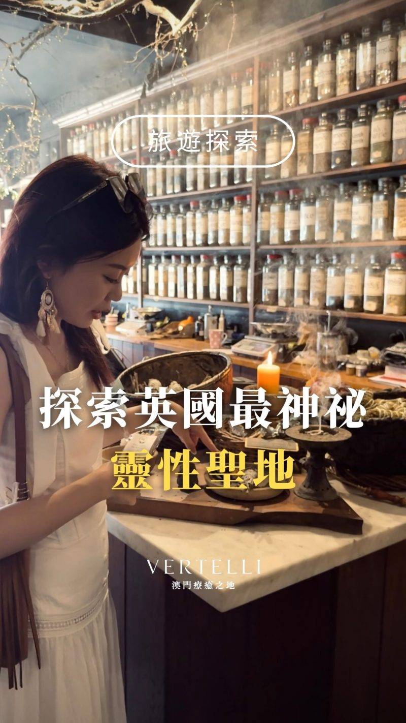 麥浚琳June到英國Glastonbury探索
