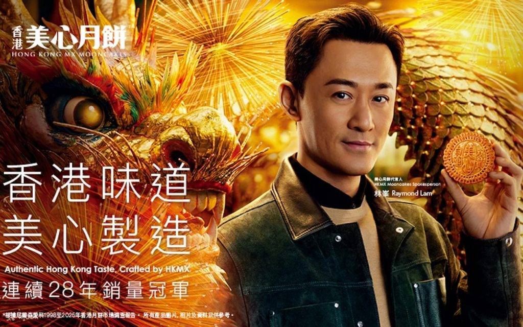 Klook中秋月餅快閃優惠 (圖片來源:Klook)