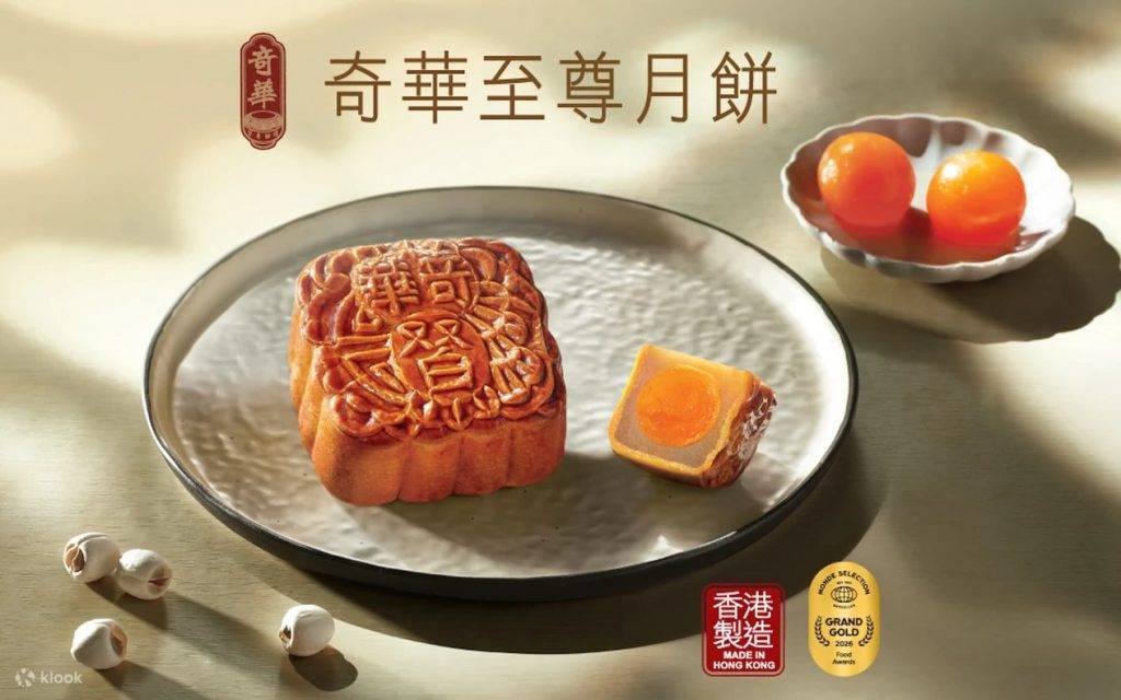 Klook中秋月餅快閃優惠 (圖片來源:Klook)