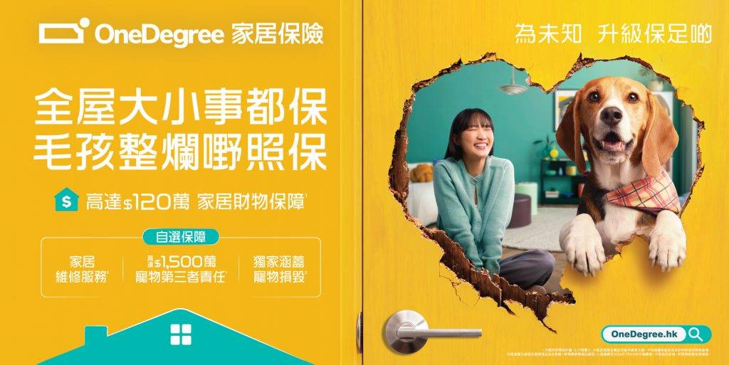 OneDegree (圖片來源:OneDegree)