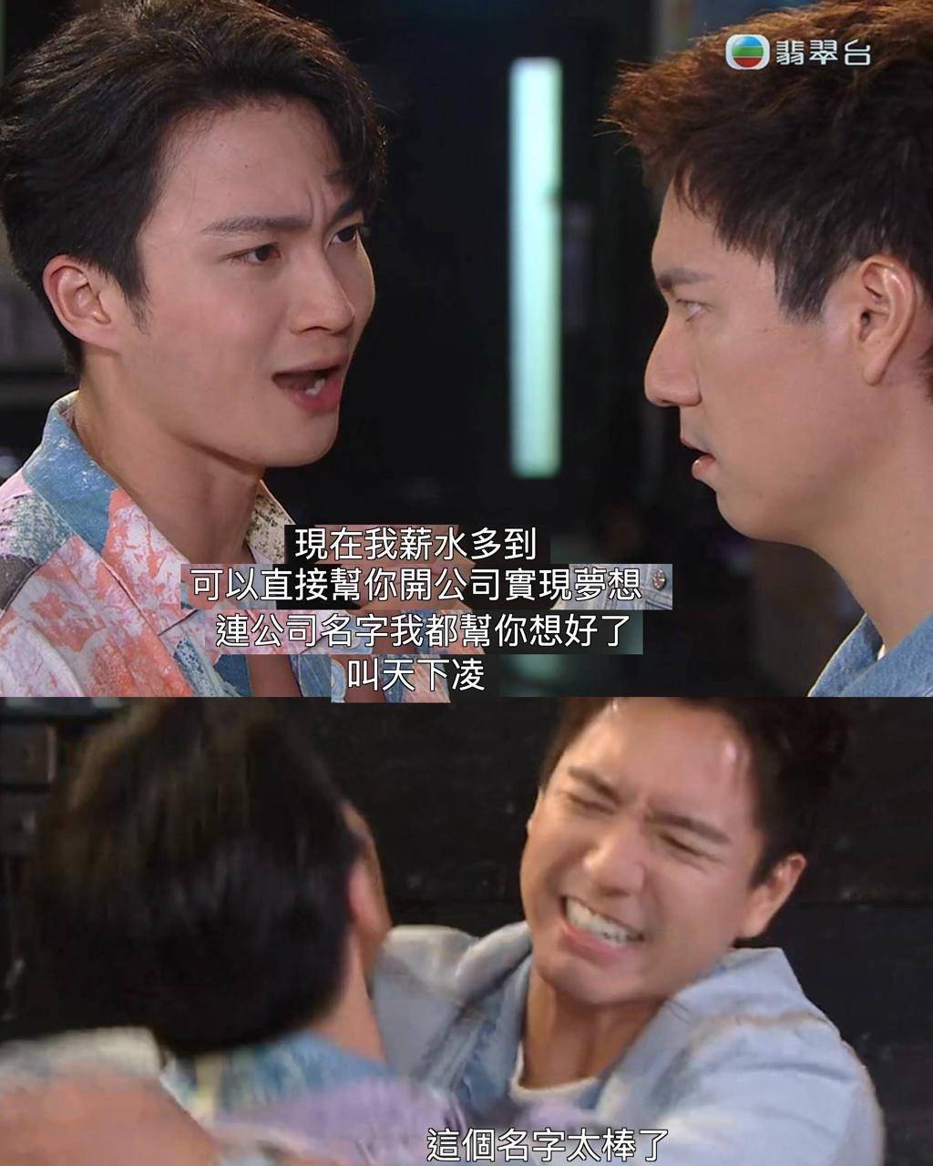 愛回家 劉丹 (圖片來源:TVB)