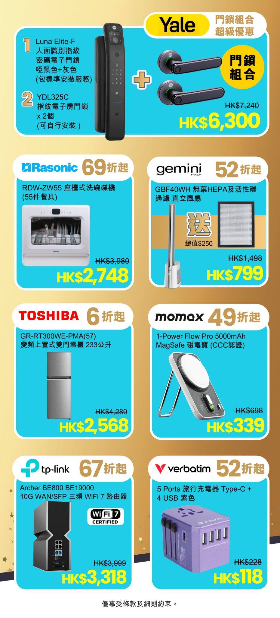 VIP狂歡節 (圖片來源:友和YOHO)