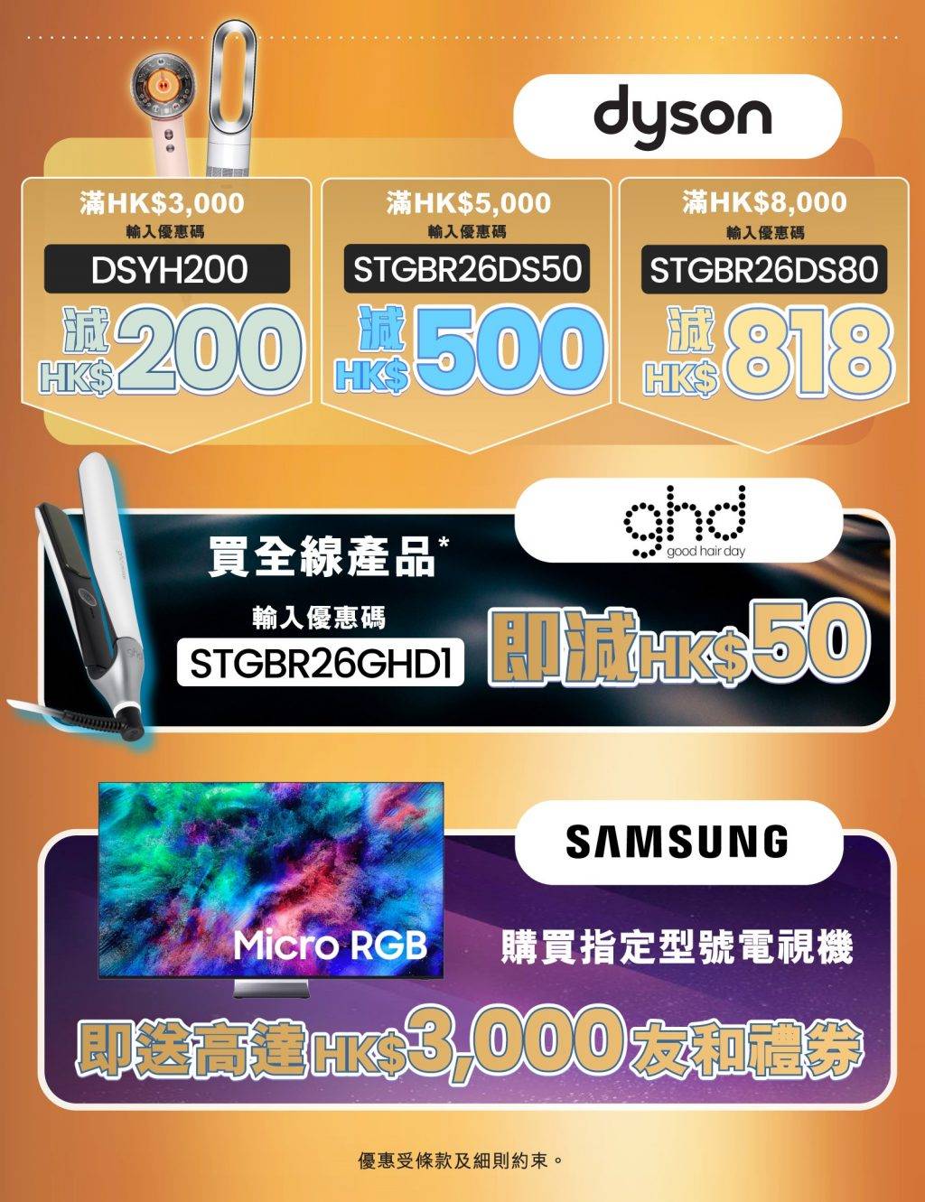 VIP狂歡節 (圖片來源:友和YOHO)