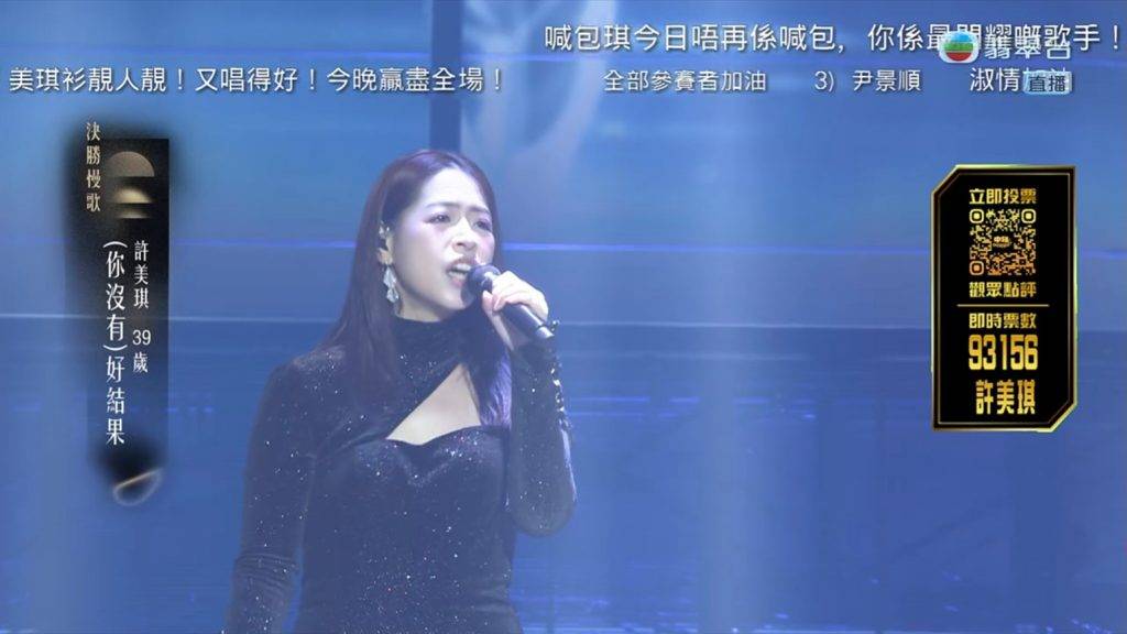 中年好聲音4 尹景順 (圖片來源:TVB)