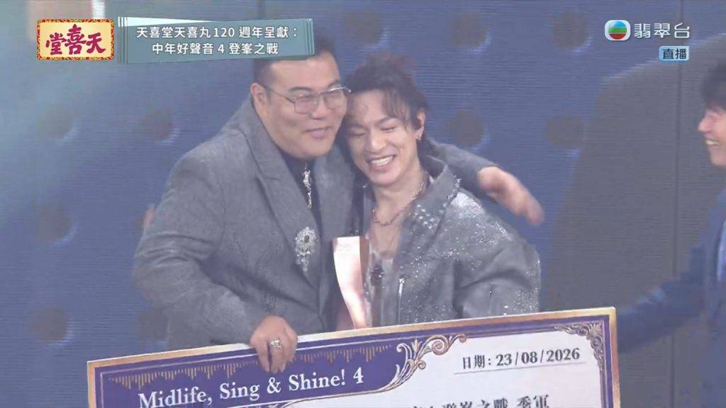 中年好聲音4 尹景順 (圖片來源:TVB)