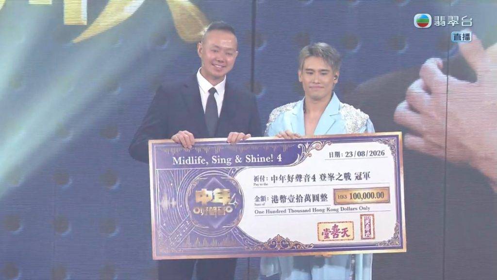 中年好聲音4 尹景順 (圖片來源:TVB)
