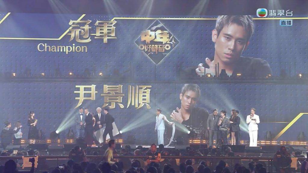 中年好聲音4 尹景順 (圖片來源:TVB)