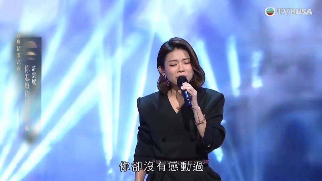 許雲妮 背景 《你怎麼捨得我難過》許雲妮|慘情演繹直擊人心評審大讚有戲!(圖片來源:TVB)