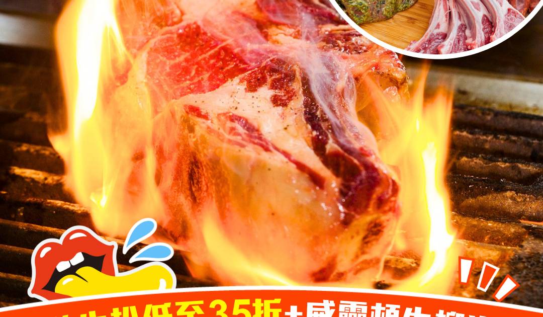 Feather & Bone牛扒低至35 折！威靈頓牛柳/澳洲和牛肉眼扒 /T骨牛扒