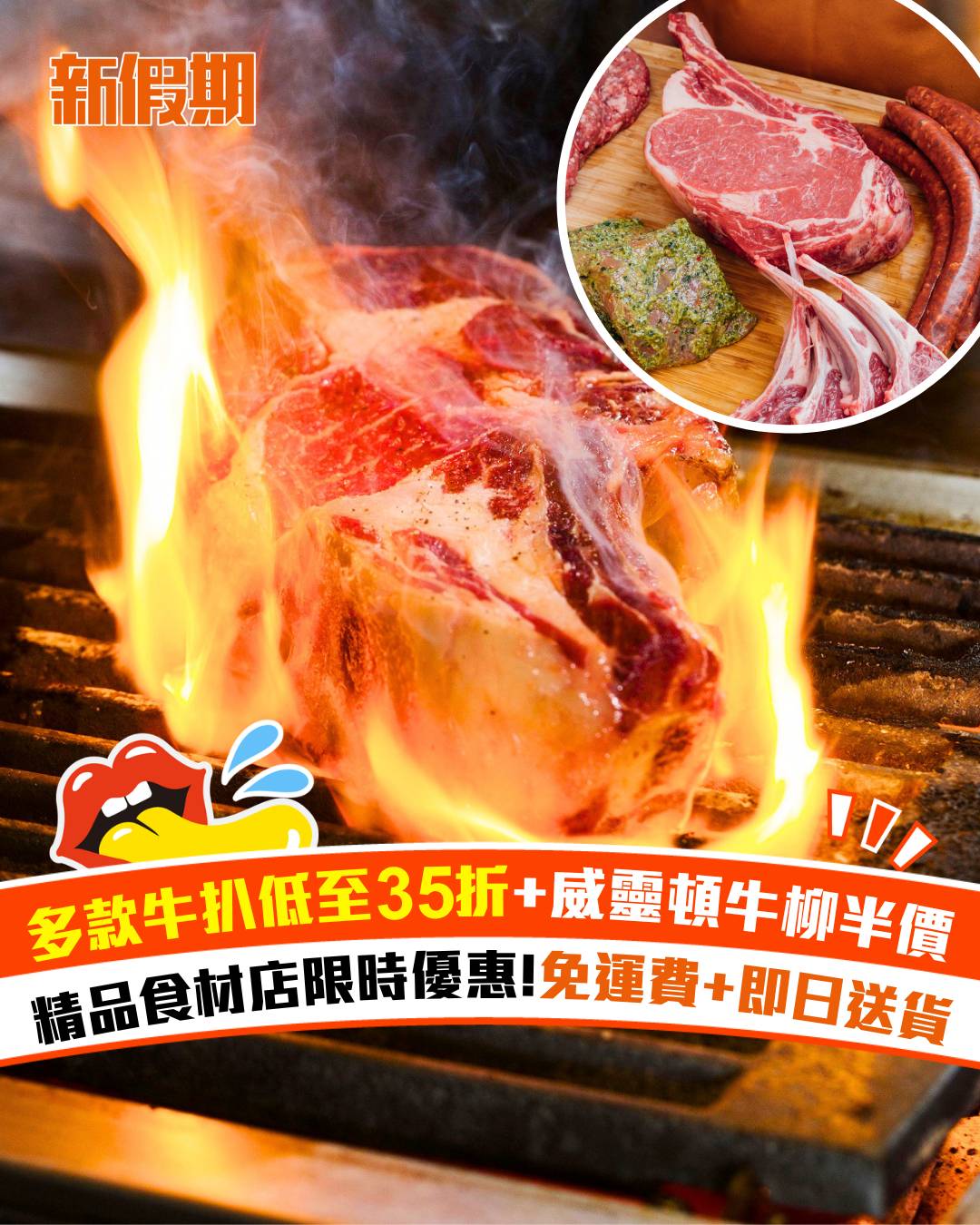 Feather & Bone牛扒低至35 折！威靈頓牛柳/澳洲和牛肉眼扒 /T骨牛扒