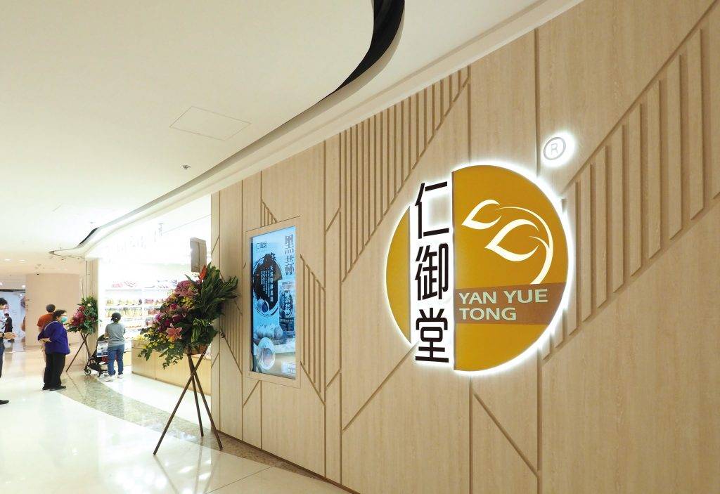 【港味日常】8間值得旅客認識的香港生活品牌!港 (圖片來源:仁御堂)