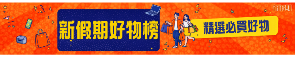 (圖片來源:新假期編輯部)