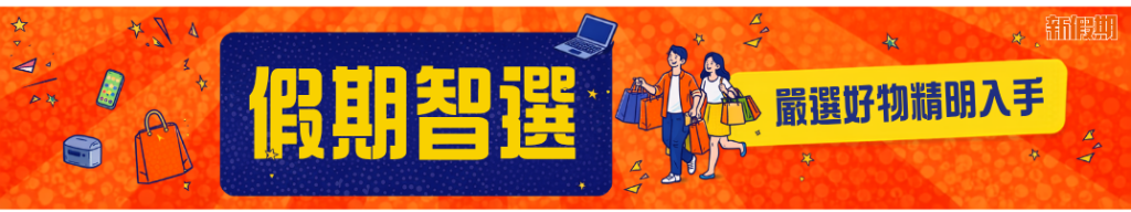(圖片來源:新假期編輯部)
