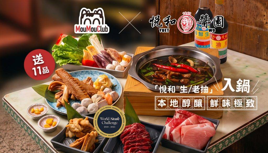 牛涮鍋 (圖片來源:官方圖片)