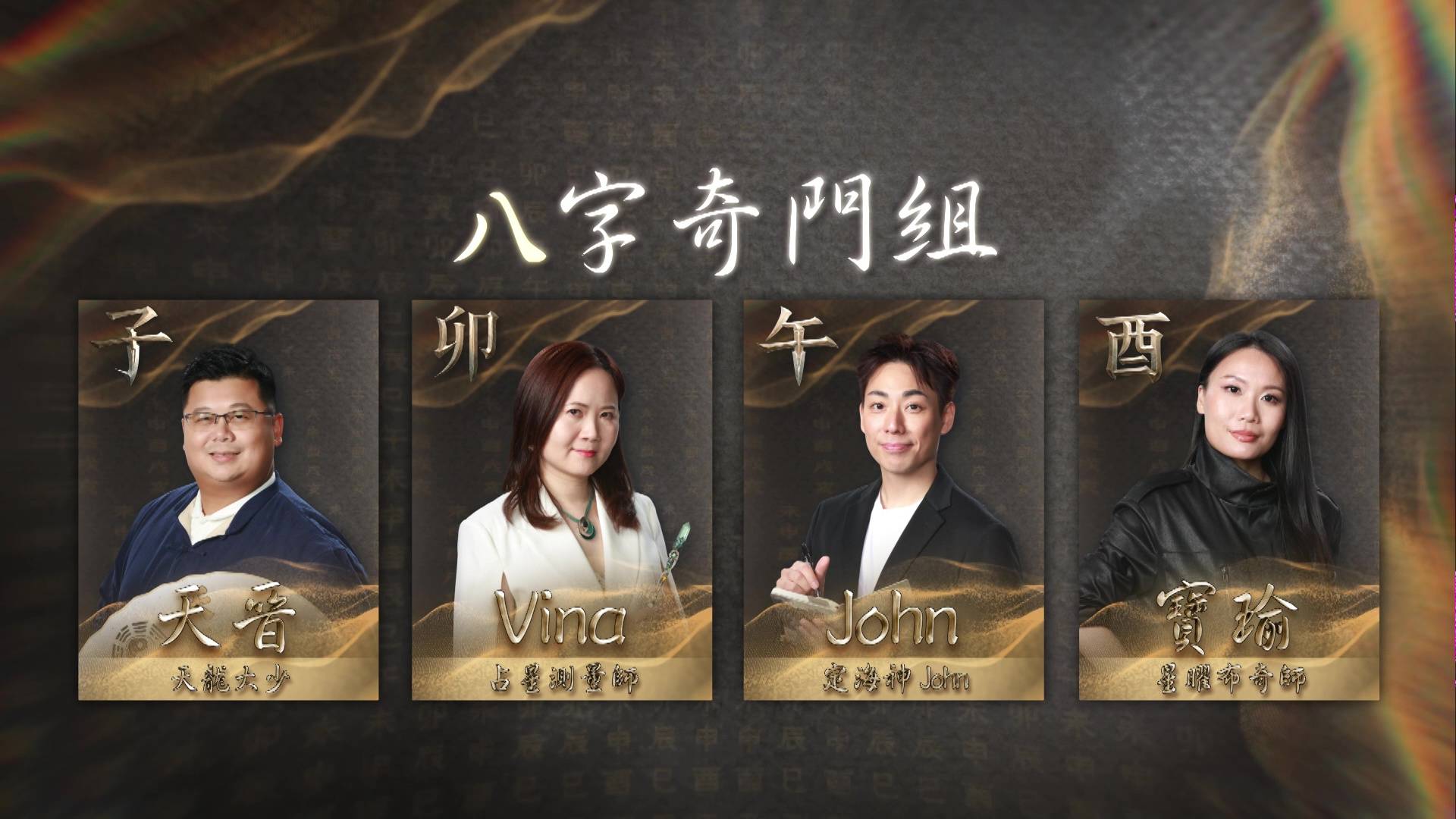 玄戰 李龍基 (圖片來源:TVB)