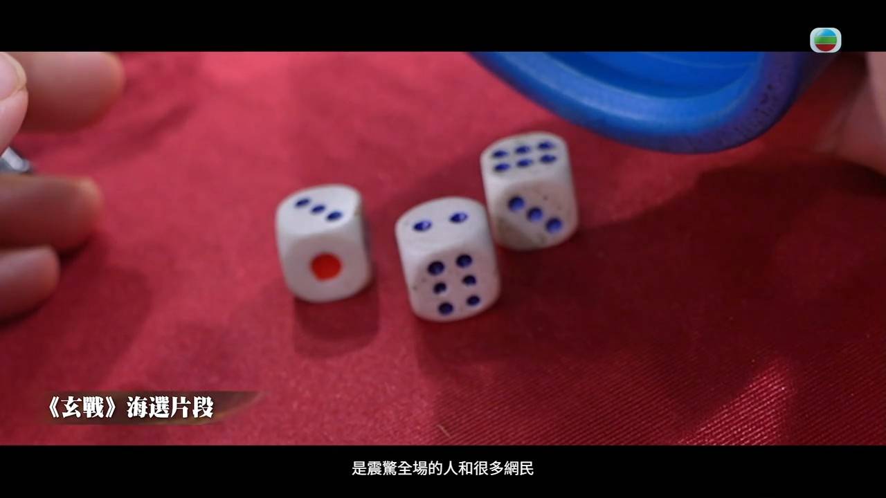 玄戰 jimsir (圖片來源:TVB)