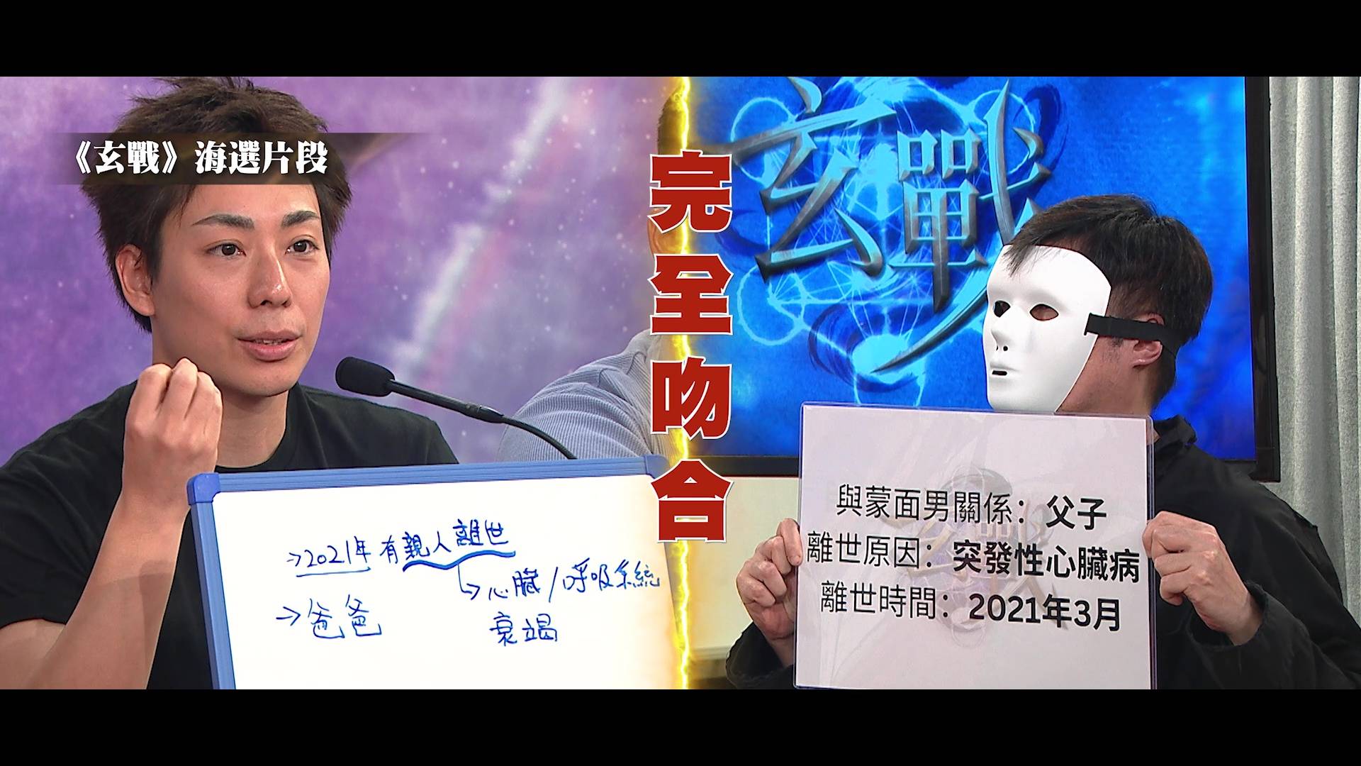 玄戰 李龍基 (圖片來源:TVB)