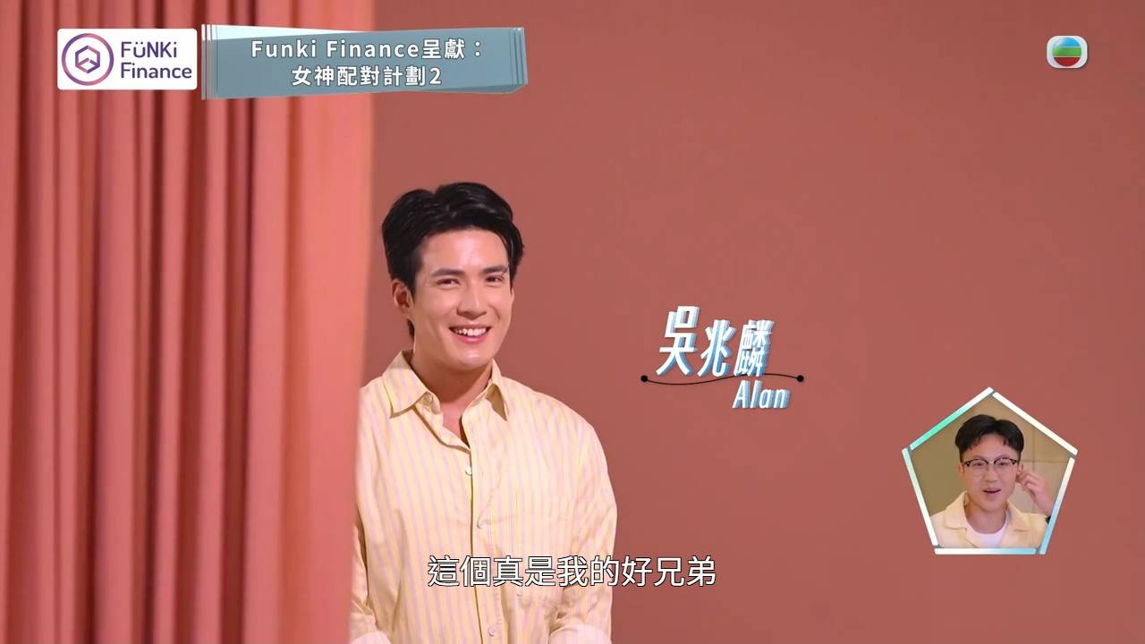 女神配對計劃2 吳兆麟 (圖片來源:TVB)